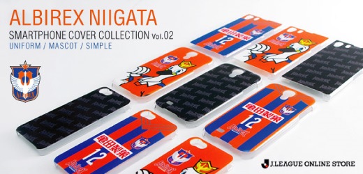 「J.LEAGUE ONLINE STORE×アルビレックス新潟」スマホカバー第2弾発売のお知らせ
