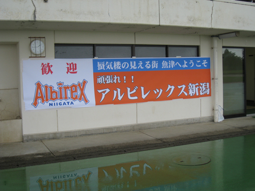 【フォト日記】魚津キャンプスタート！