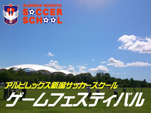 8月23日（土）『ゲームフェスティバル』参加者募集のお知らせ！