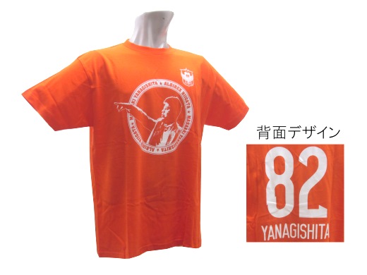 柳下正明監督Ｔシャツ 発売のお知らせ