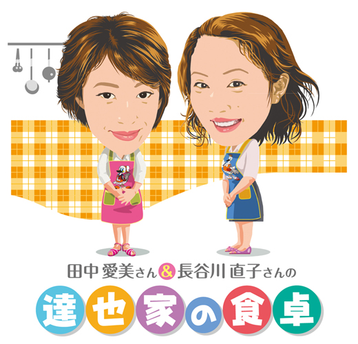 田中達也選手の奥様・愛美さんによる連載「達也家の食卓」第12回 