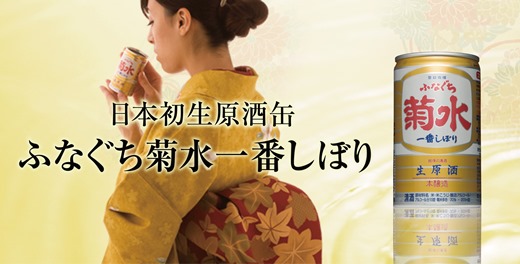 10月18日甲府戦「ビッグスワン酒まつり 秋の陣」開催！ ～個性豊かな地元の地酒を飲み比べしよう！～
