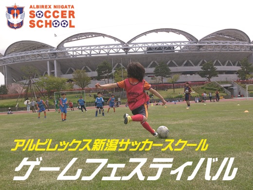 10月5日（日）『ゲームフェスティバル』参加者募集のお知らせ！