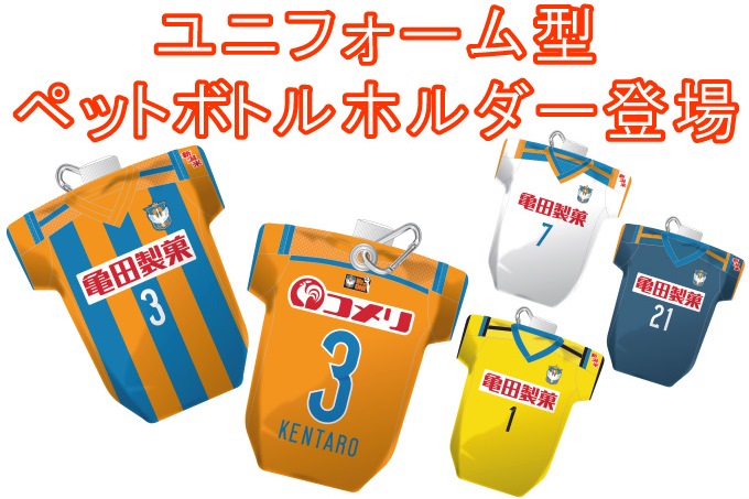 【インターネットショップ限定】全選手対応ユニフォーム型ペットボトルホルダー（カラビナ付き）発売のお知らせ 