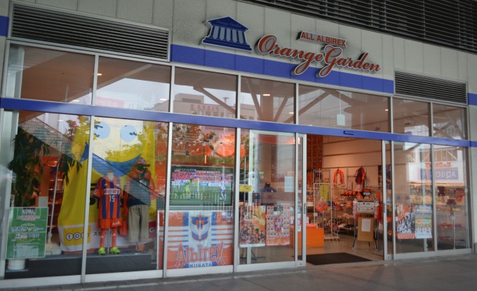 オフィシャルショップ「オレンジガーデン」のクラブ直営店舗化および記念お楽しみ袋発売のお知らせ