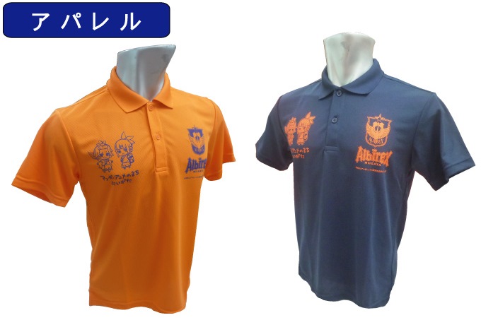 7月19日（日）サガン鳥栖戦　新商品販売のお知らせ