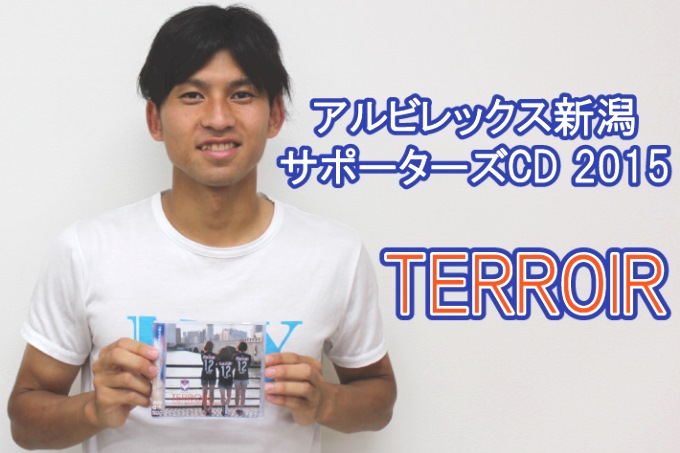 アルビレックス新潟サポーターズcd 15 Terroir 販売のお知らせ アルビレックス新潟 公式サイト Albirex Niigata Official Website