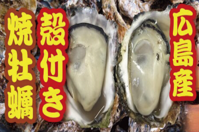 8月22日（土）サンフレッチェ広島戦 に広島名物グルメが登場！