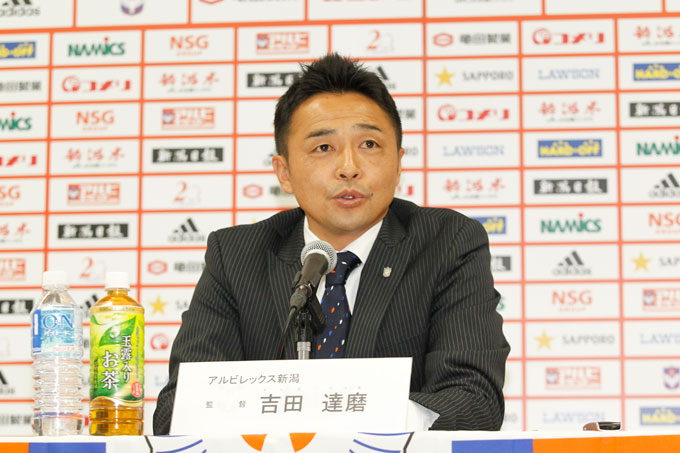 【フォト日記】吉田達磨監督就任会見