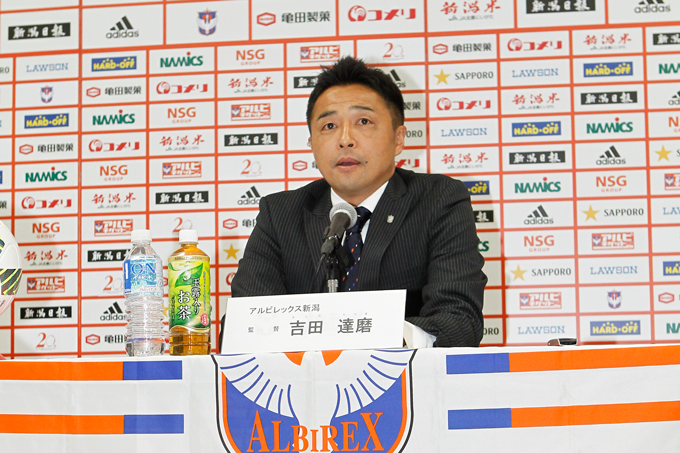 吉田達磨監督就任会見　会見録