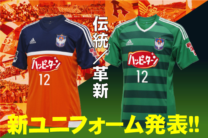 16シーズン新ユニフォーム発表のお知らせ アルビレックス新潟 公式サイト Albirex Niigata Official Website