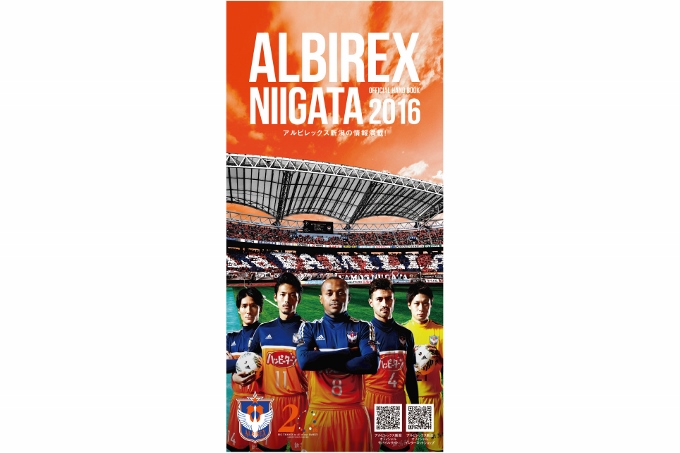 「オフィシャルハンドブック2016」2月27日（土）より発売開始！