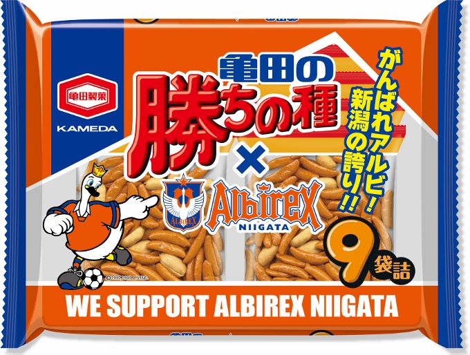 亀田製菓「Albirex×勝ちの種9袋詰バージョン」発売のお知らせ