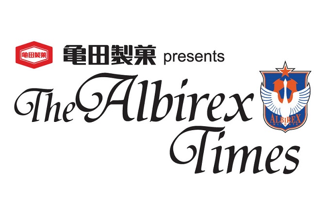 7月22日 金 亀田製菓presents アルビレックスタイムス 放送のお知らせ アルビレックス新潟 公式サイト Albirex Niigata Official Website