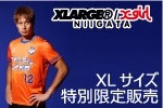 『橙魂結集』復刻版ユニフォームXLサイズ　特別限定販売のお知らせ