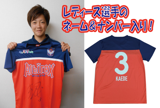 9月18日（日）AC長野パルセイロ・レディース戦　レディーススペシャルくじ実施のお知らせ