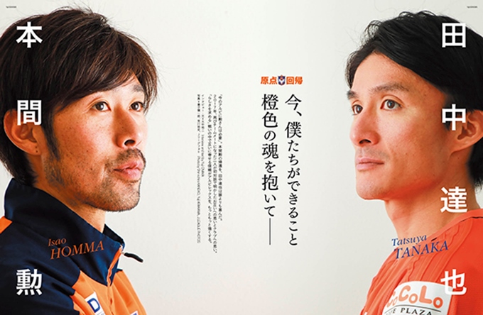 Ｊリーグサッカーキング2017.6月号はアルビレックス新潟大特集！