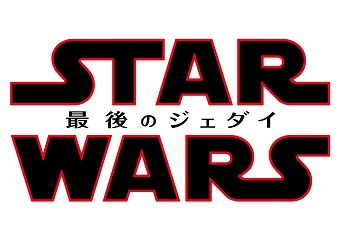 9月16日鹿島戦にて『スター・ウォーズ』とのスペシャルイベント実施のお知らせ