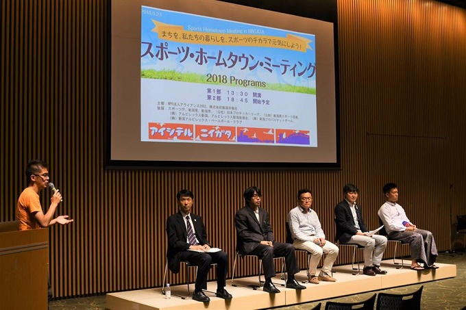 【フォト日記】スポーツホームタウンミーティングを開催