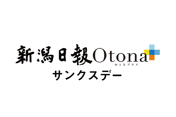 7月15日（日）横浜FC戦　新潟日報おとなプラスサンクスデー実施イベントのご案内