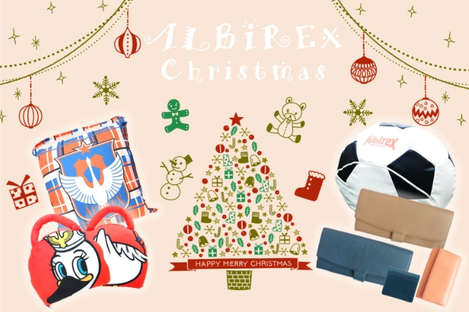 クリスマスにおススメ！グッズ新商品販売のお知らせ