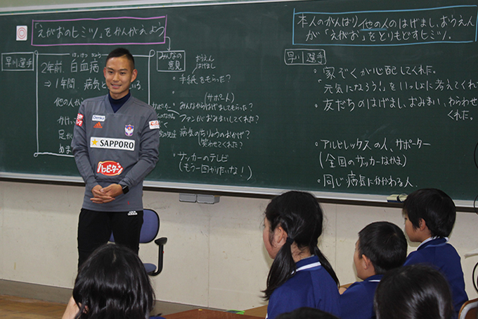 【フォト日記】早川選手と一緒に学ぼう！　鏡淵小学校を訪問