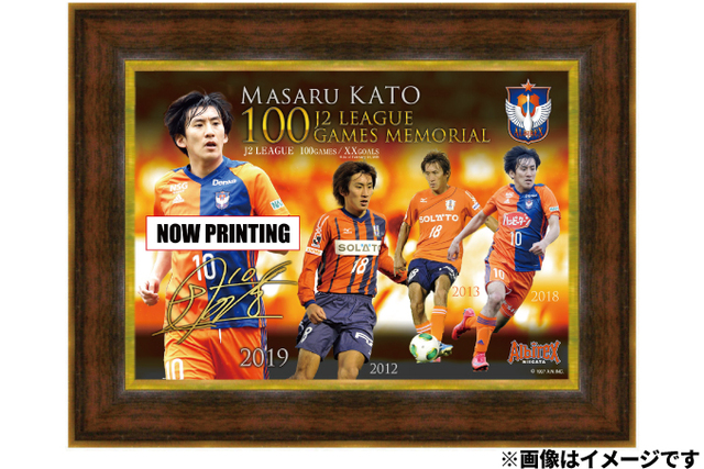加藤大選手Ｊ２リーグ通算100試合出場達成！記念フォトフレーム販売のお知らせ