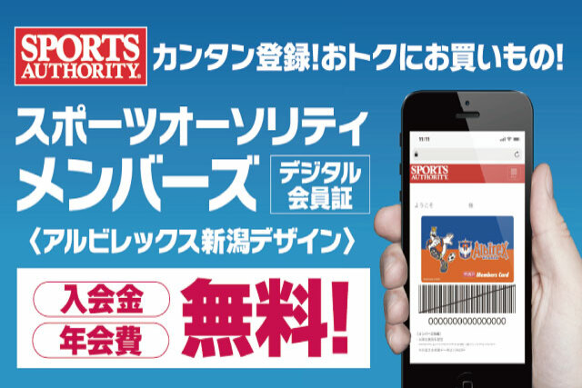 5月4日（土・祝）レノファ山口FC戦で「スポーツオーソリティメンバーズカード」入会キャンペーン実施のお知らせ