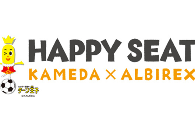6.15（土）栃木SC戦 ”HAPPY SEAT” ご招待団体募集！