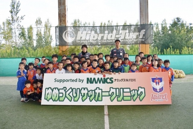 “2019第1回ゆめづくりサッカークリニック　Supported by ナミックス株式会社”参加者募集のお知らせ ～選手と一緒にサッカーしよう！～