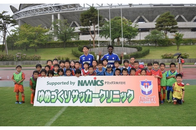 【締め切りは8月1日（木）まで！】“2019第2回ゆめづくりサッカークリニック　Supported by ナミックス株式会社”参加者募集のお知らせ