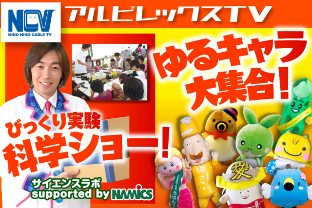 9月7日（土）ジェフユナイテッド千葉戦　SNSでつぶやくとサイン入り公式試合球やライオンガードバスタオルが抽選で当たる！ケーブルテレビNCVアルビレックスTV情報