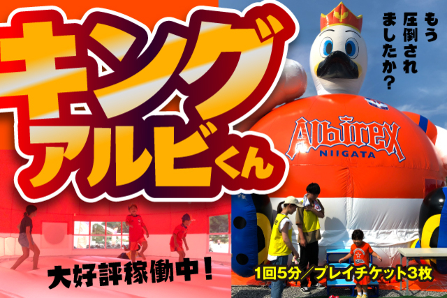 9月7日（土）ジェフユナイテッド千葉戦　秋のスポーツ縁日！プレイチケットを使って遊ぼう！