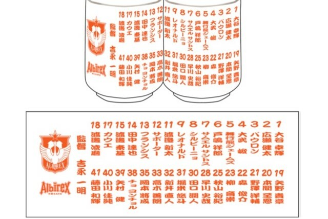 9月14日（土）東京ヴェルディ戦　ガラポンSPECIALに湯呑み＆至恩の手（孫の手）登場！非売品アイテムがラインナップ！