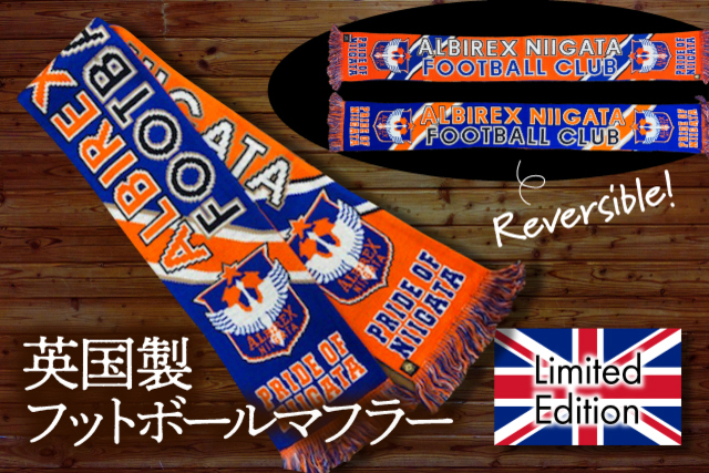 英国製フットボールマフラー販売のお知らせ