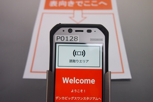 スタジアム入場認証端末変更のお知らせ