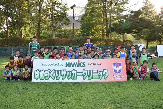 “2019第３回ゆめづくりサッカークリニック　Supported by ナミックス株式会社”参加者募集のお知らせ　～選手と一緒にサッカーしよう！～ 