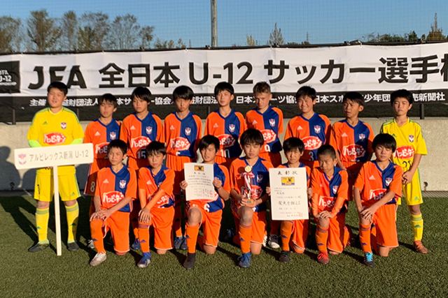 JFA第43回全日本Ｕ-12サッカー選手権大会新潟県大会決勝トーナメント準決勝、決勝戦 試合結果