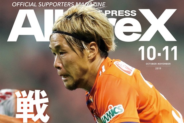 「アシストプレスAlbireX 10-11月号」を更新しました