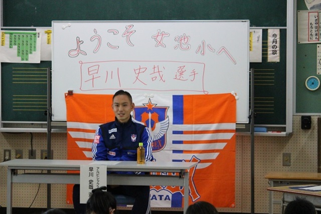 【フォト日記】トップチーム選手が新潟市内の小学校を訪問