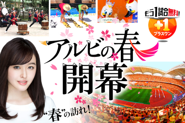 【3月7日（土）ジェフユナイテッド千葉戦の開催は延期となりました】ホーム開幕まであと1ヶ月！  「オープニングシリーズ」3月7日（土）ジェフユナイテッド千葉戦のスペシャルページがオープン！