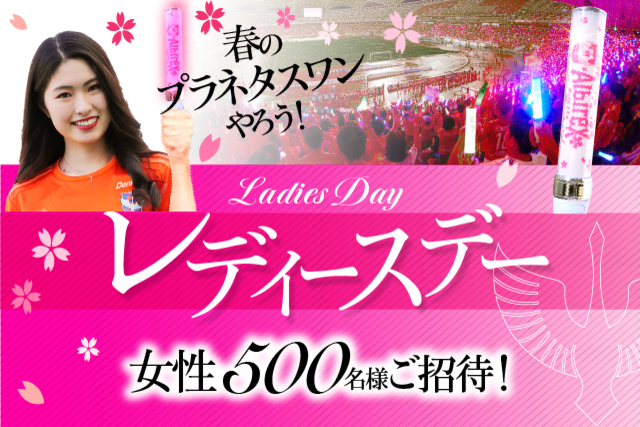 【3月18日（水）ファジアーノ岡山戦の開催は延期となりました】 今シーズン初のナイトゲーム！ 「オープニングシリーズ」3月18日（水）ファジアーノ岡山戦のスペシャルページがオープン！