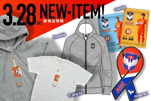 【3月28日（土）販売開始】春にぴったりのアイテムが登場！おススメグッズ情報！