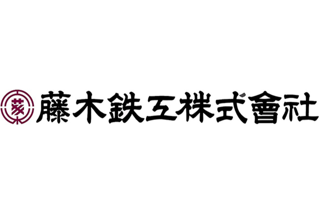 藤木鉄工株式会社　アルビレッジパートナー契約締結（継続）のお知らせ