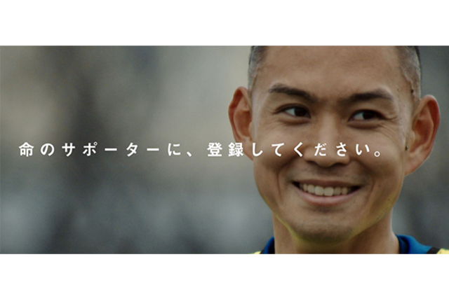 ACジャパン 骨髄バンク支援キャンペーンCMに早川史哉選手が初起用されました！