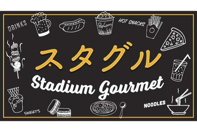 【７月19日（日）モンテディオ山形戦】スタグル出店情報！