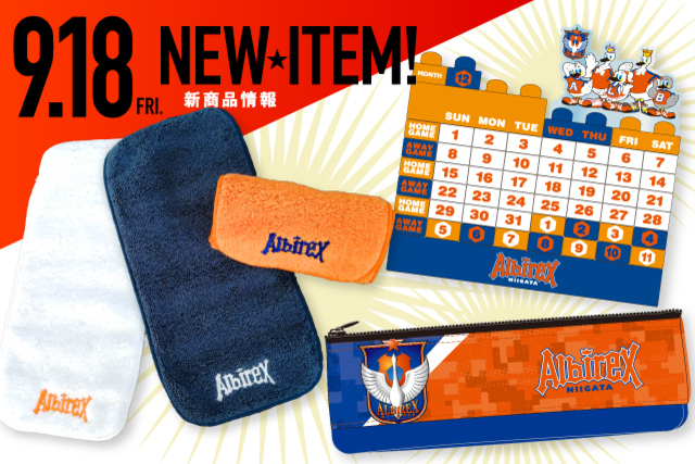 【9月18日（金）販売】贈りものにぴったりな「ハーフハンカチセット」や「組み立てカレンダー」などの新アイテムが販売開始！