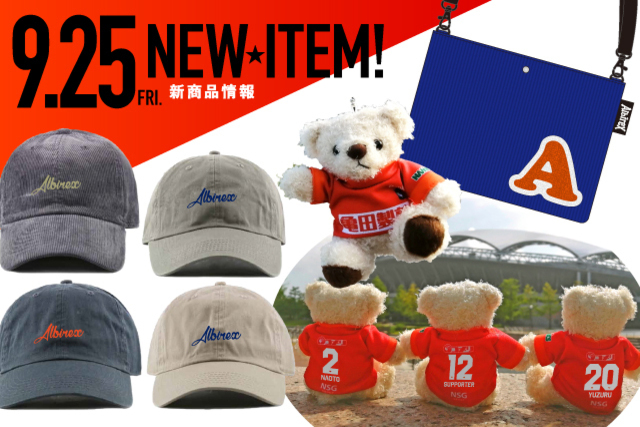 【9月25日（金）販売】毎年大人気のキャップ「Newhattan CAP」や秋冬コーデにぴったりな「コーデュロイサコッシュ」などの新アイテムが販売開始！