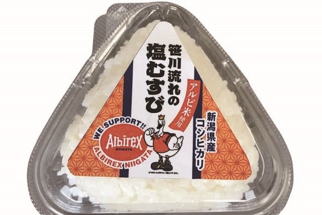 キューピット全店舗にて、アルビ米使用「笹川流れの塩むすび」販売開始！