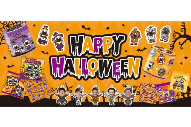 アルビ・ハッピーハロウィンナイトを盛り上げる「ハロウィン限定グッズ」を10月17日（土）販売開始！